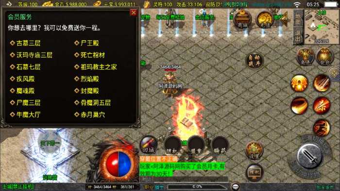 [一键安装] 战神引擎传奇手游【1.80新UI王者火龙三职业】最新整理Win一键服务端+GM授权后台