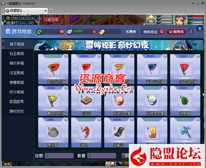 GGE梦幻端游【仿官武神坛双模式全套源码】最新整理一键解压即撸单机端+PC客户端+GM工具+隐盟视频教程