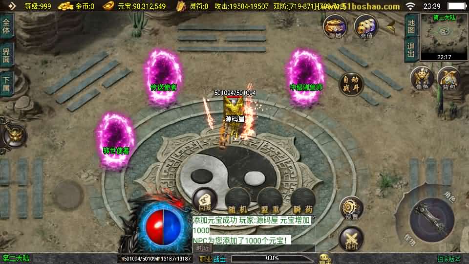 [一键安装] 传奇手游【暗黑修仙单职业10大陆】最新整理Win系特色服务端