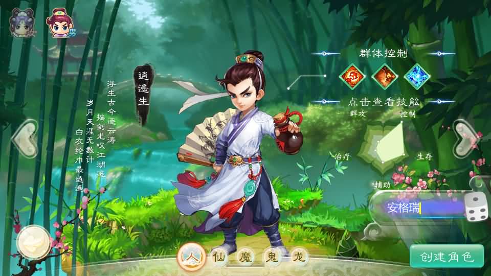 [手工架设] 最新引擎之缥缈西游渡劫修复版