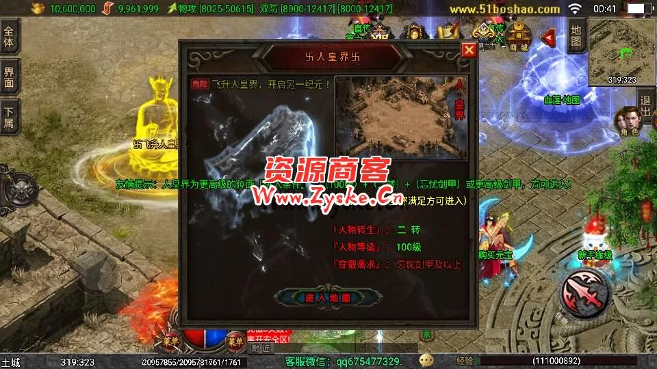 战神引擎传奇手游【三职业岁月无限刀中变版】最新整理Win一键服务端+安卓苹果双端+GM授权物品后台+详细搭建教程