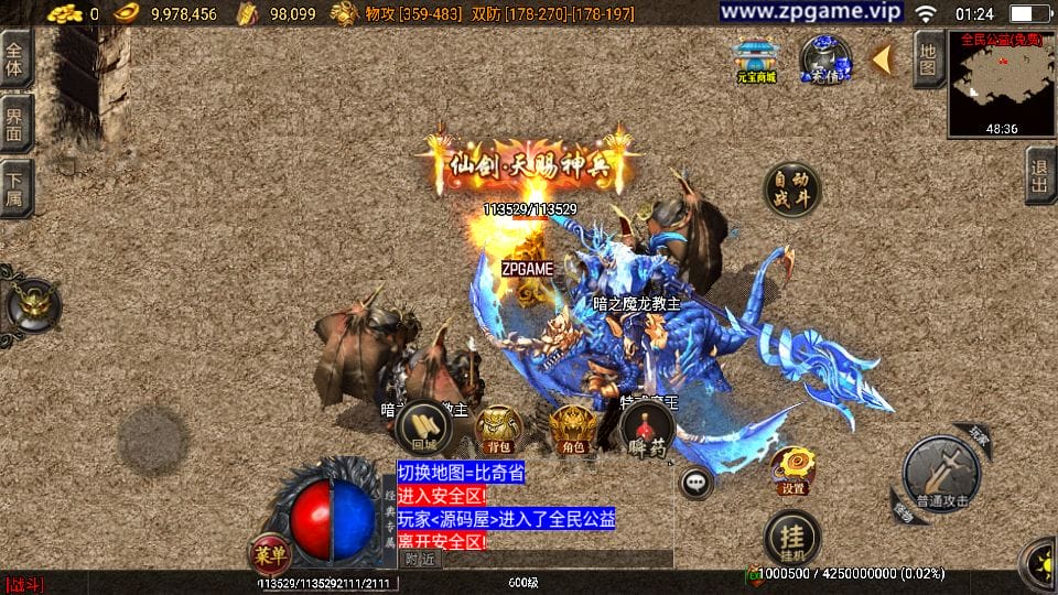 [手游源码] 战神引擎传奇 1.85王者火龙三职业 新整理Win服务端+GM后台+教程