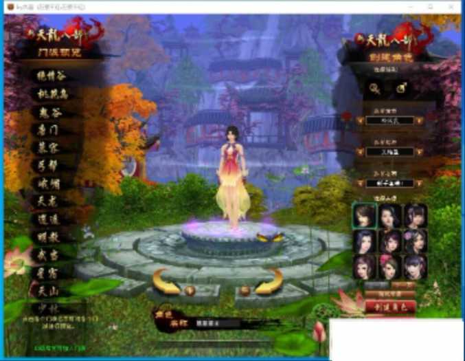 [一键安装] 某盟【天龙八部之万紫千红6】VM单机一键单机仿官版已去除一机一码限制