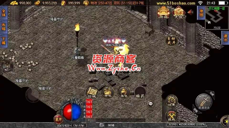 战神引擎传奇手游【三职业通天传奇月卡版】最新整理WIN系特色服务端+安卓苹果双端+GM授权物品后台+详细搭建教程