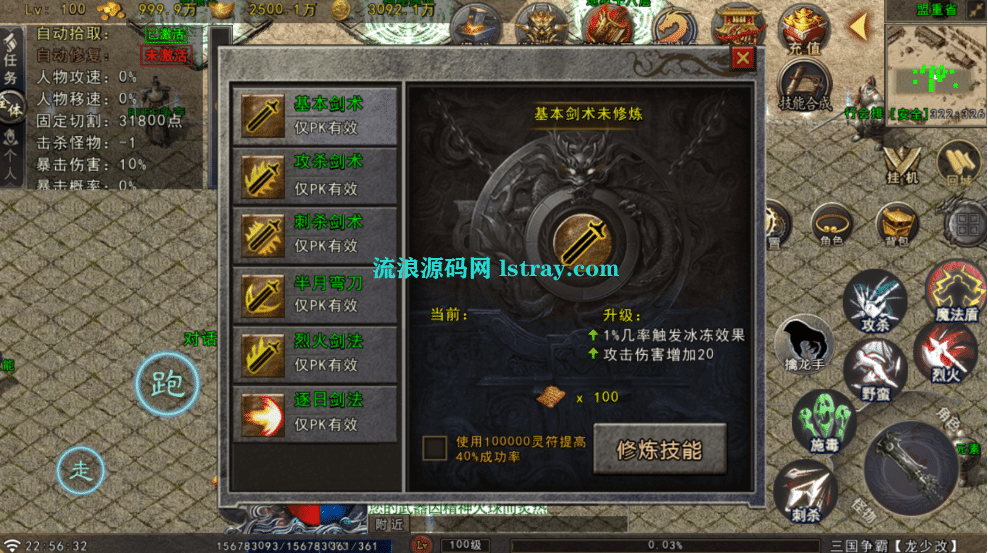 [手工架设] 【战神引擎】白猪Gv3-苍狼三国争霸单职业服务端+双端+教程