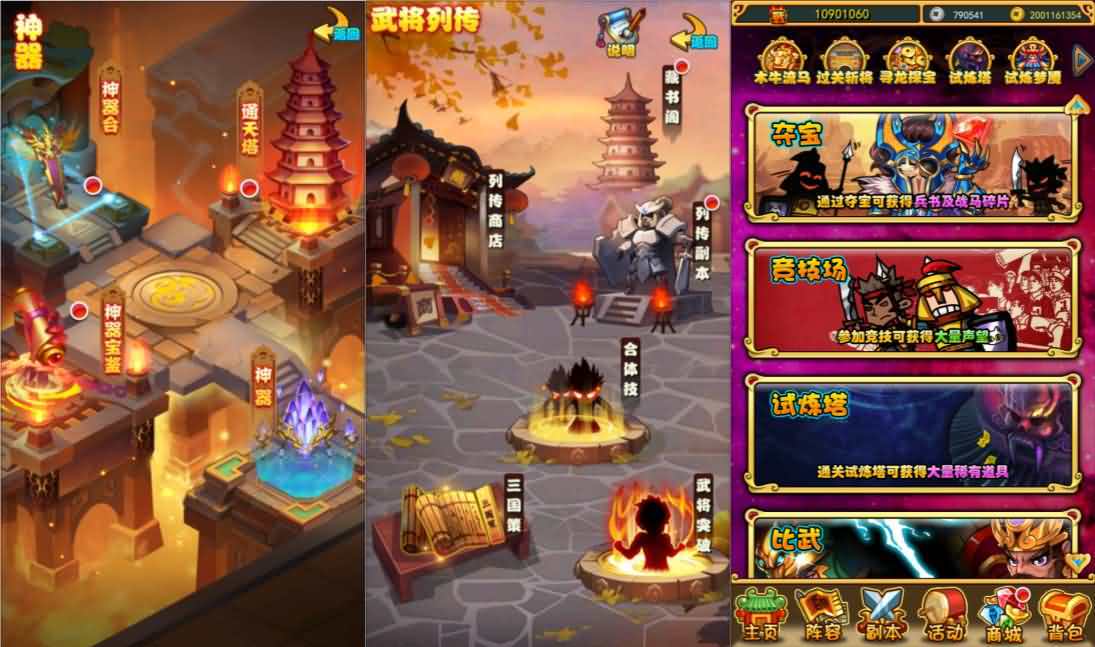 [手工架设] 至尊-放开那三国白金版