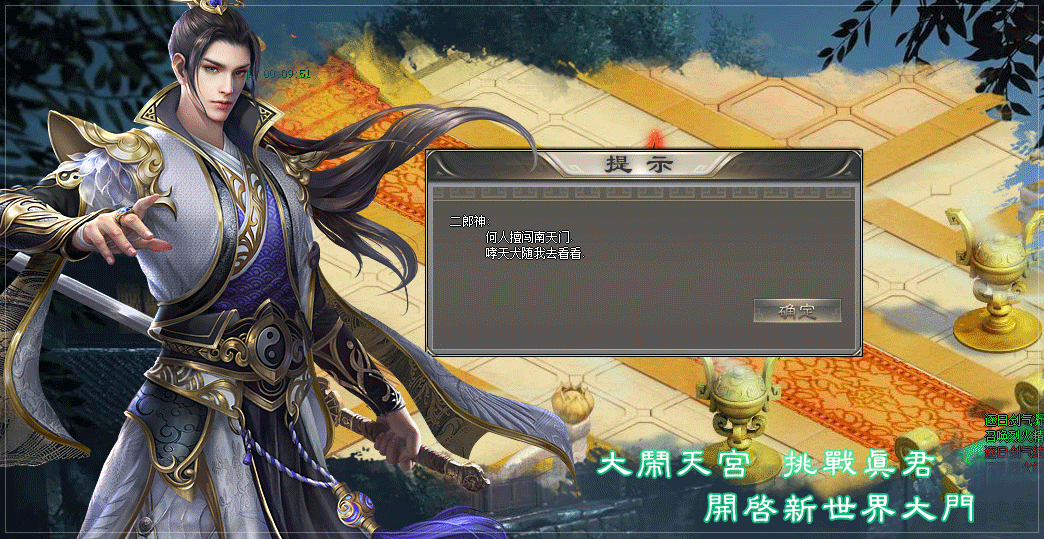 [一键安装] 江湖专属单职业传奇服务端|九州皇族|通关文谍|翎风引擎