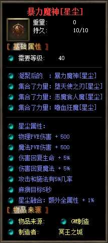 [一键安装] 余烬铭文单职业传奇服务端|装备洗星|器灵大师|翎风引擎