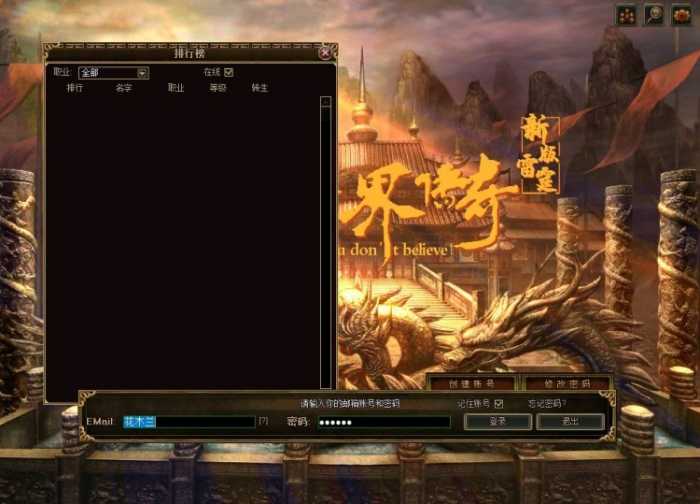 [一键安装] Zircon无情传奇3副本宠物铭文【源码可编译功能齐全版本】
