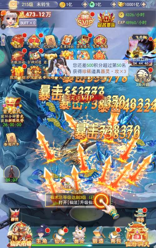 [一键安装] h5【九州神魔录仙女管家定制超变代金券内购版】
