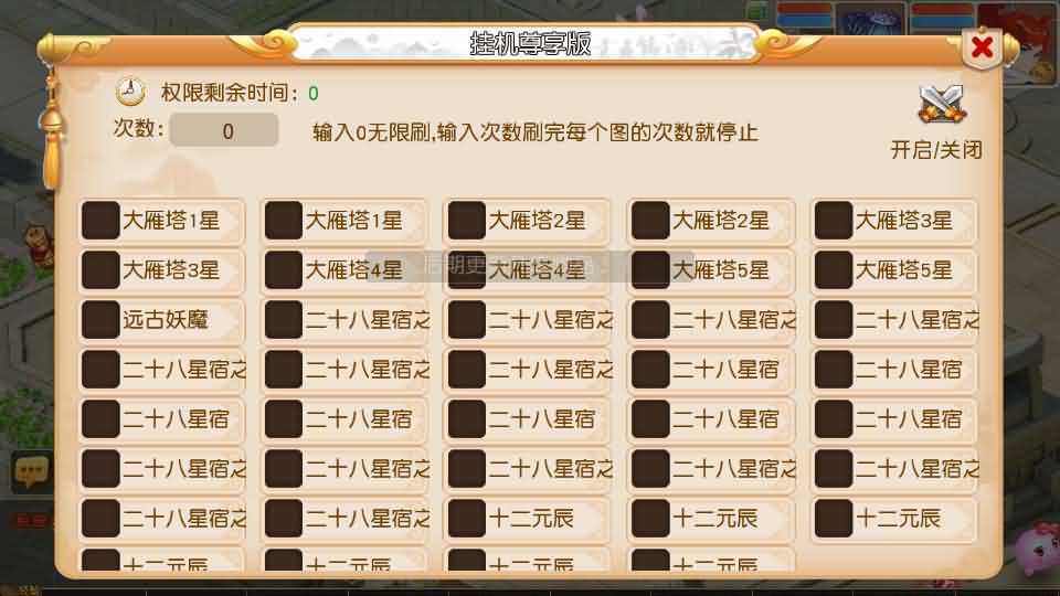 [手工架设] 白画西游挂机版