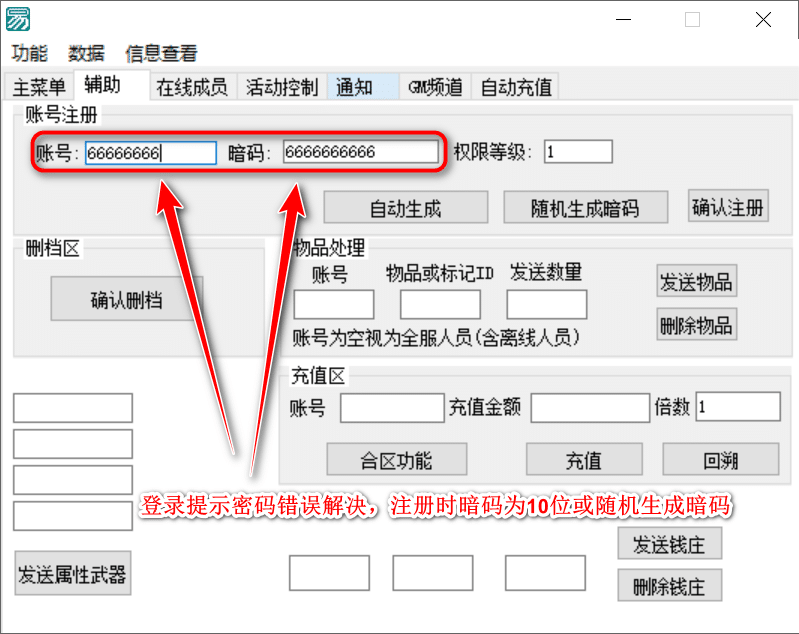 [一键安装] 金庸群侠传OL(网金)