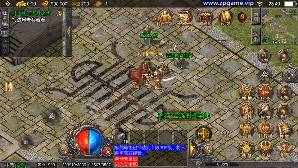 [手游源码] 战神引擎传奇 天花板1.76新嘟嘟传奇免授权版 新整理WIN特色服务端+安卓+GM后台+教程