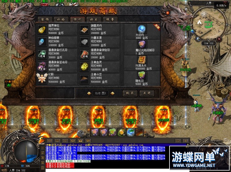传奇单机版GEE奇域录大型暗黑十五职业十二种族传奇一键端