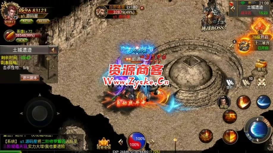 幽冥传奇手游【天际破合击版】最新整理Win一键服务端+安卓+GM授权后台+详细搭建教程