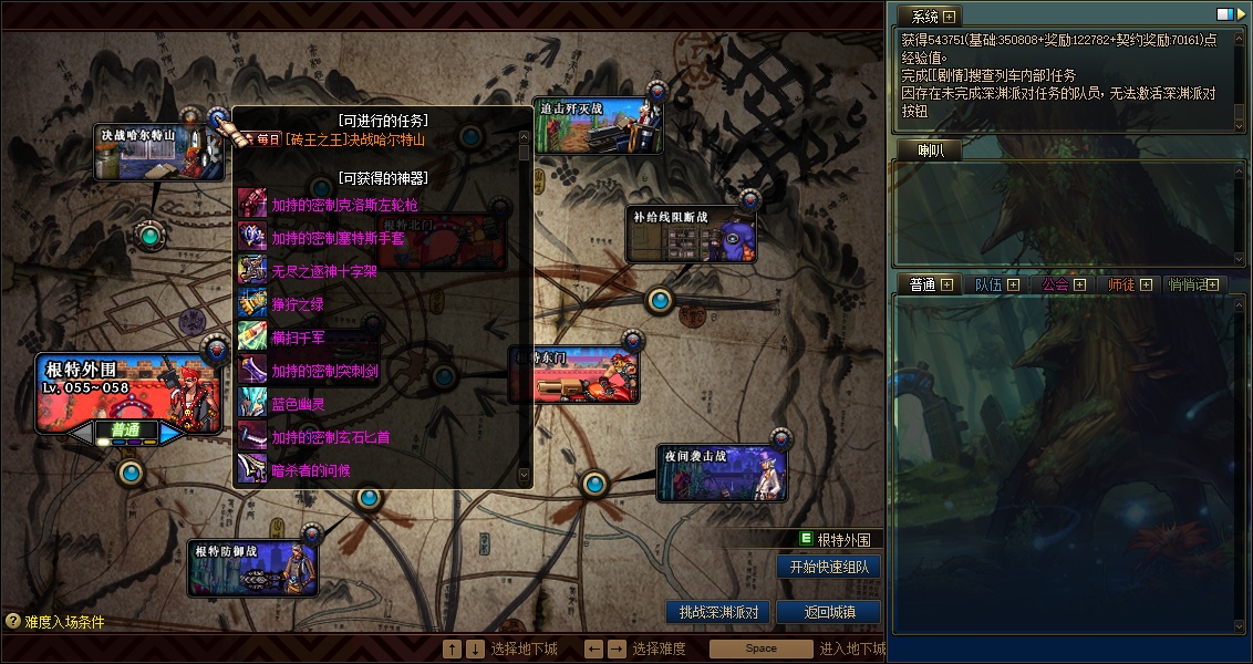 [一键安装] DNF单机85龙鸣最新修复版+安装教程+全套修改工具+连发+GM工具