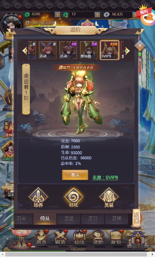 [页游源码] 莽荒纪H5平台币版VM单机一键端+Linux手工服务端+运营后台+单机/外网教程