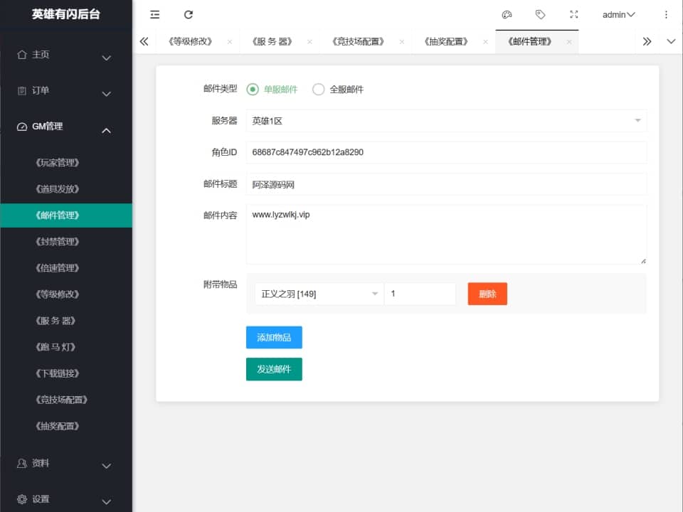7月最新整理【英雄没有闪法师双角色8倍速100级祝福版】一键端+Linux手工端