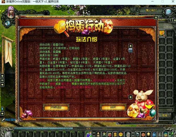 新魔界截图04.jpg