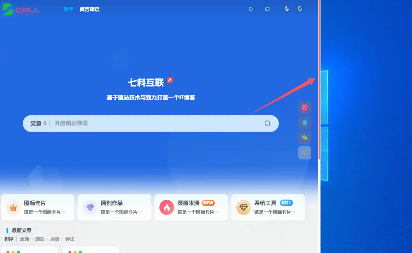三种侧边栏滚动条样式-七玩网资源站