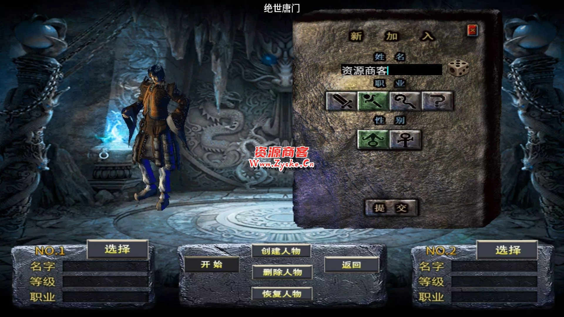 战神引擎传奇手游【绝世唐门合击版[白猪3.1]】最新整理Win系特色服务端+安卓苹果双端+GM授权物品后台+详细搭建教程