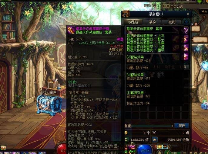 DNF沫沫仿官100级女鬼剑魔枪士