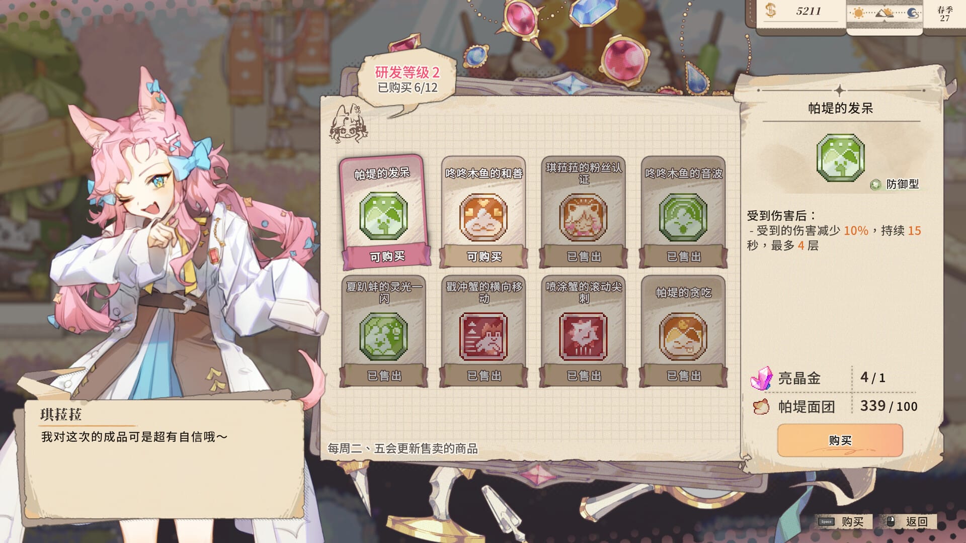 【PC单机】亚路塔 狐狸狐途的面包冒险（Aeruta）免安装中文版