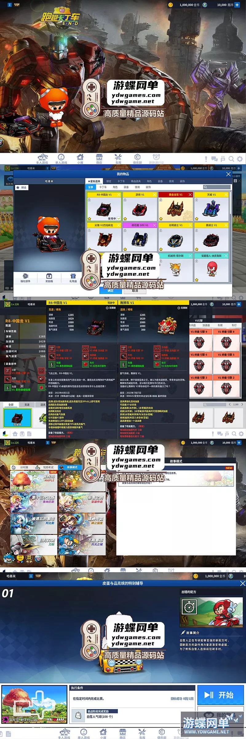 【跑跑卡丁车】3093国服最新单机稀有一键端带新车R8中国龙红莲