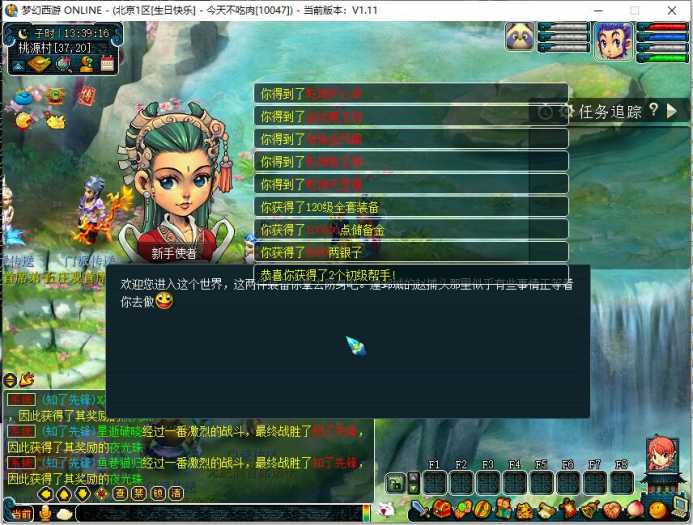 [一键安装] 【2024.12.11】最新飞蛾18门派朱立叶1.11精修版+世界BOSS+藏宝阁+VIP系统+假人系统