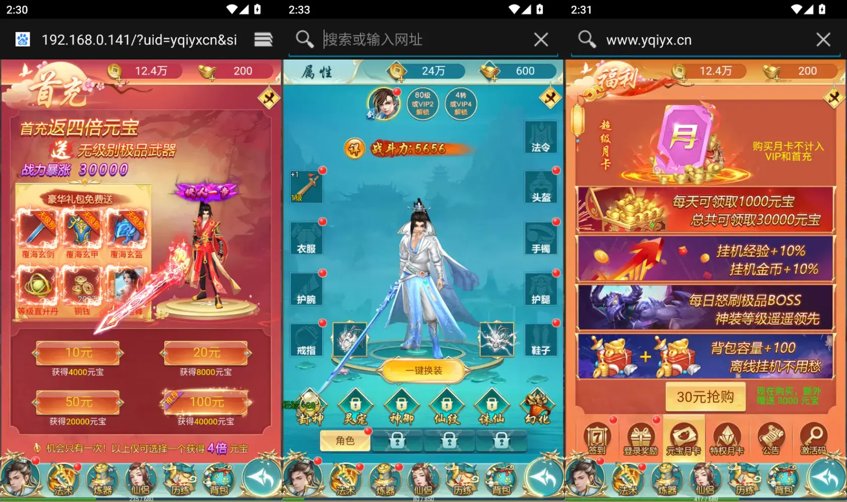 [页游源码] 苍穹剑诀之醉武侠H5新整理Win一键服务端+GM授权后台+全物品ID+详细搭建教程