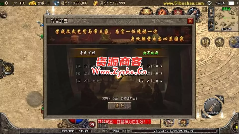 战神引擎传奇手游【全新武易归来OL】最新整理WIN系特色服务端+安卓苹果双端+GM授权物品后台+详细搭建教程