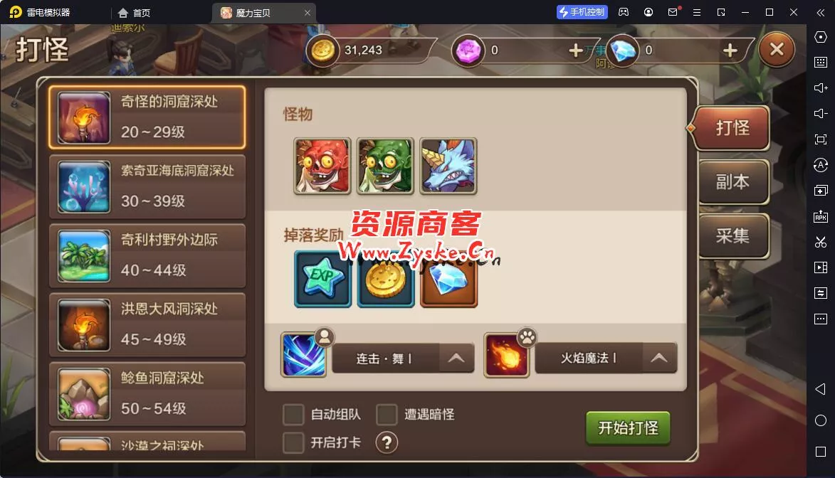 2022 最新整理手游 【魔力宝贝】 win 安卓 手工端 ，傻瓜式架设 亲测完成