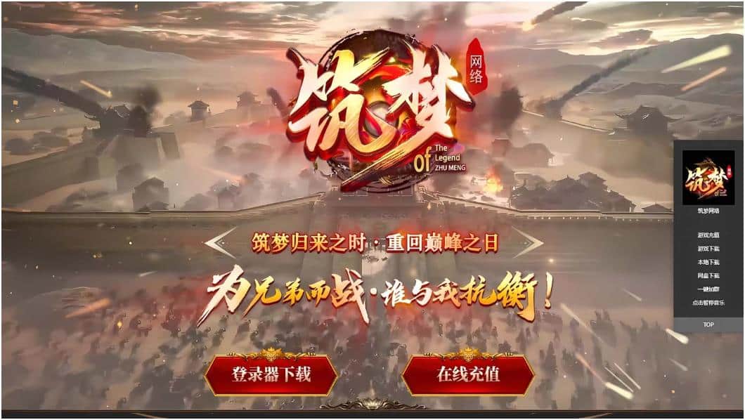 [一键安装] [GEE]不见上仙三百年/筑梦神器一键端/补丁/登录器/网站/教程-赏金猎人-沧元秘境