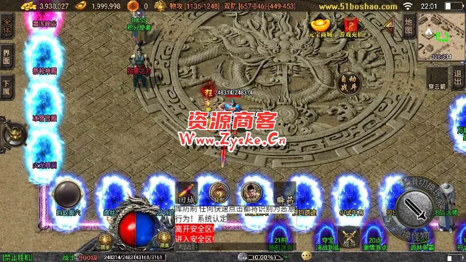 战神引擎传奇手游【漫威火龙大陆终极版】最新整理Win系特色服务端+安卓苹果双端+GM授权后台+详细搭建教程
