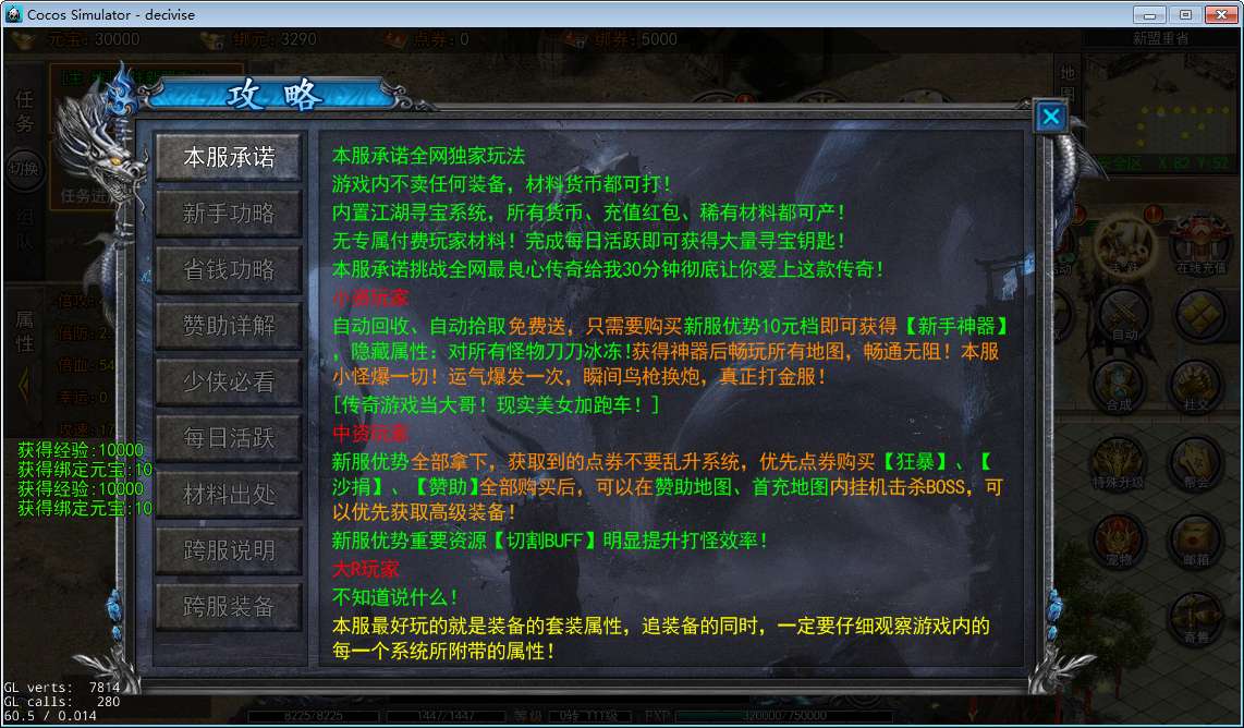[手游源码] 白日门快刀江湖2全套源码(客户端源码+服务端源码+GS源码+工具源码+本地测试端)
