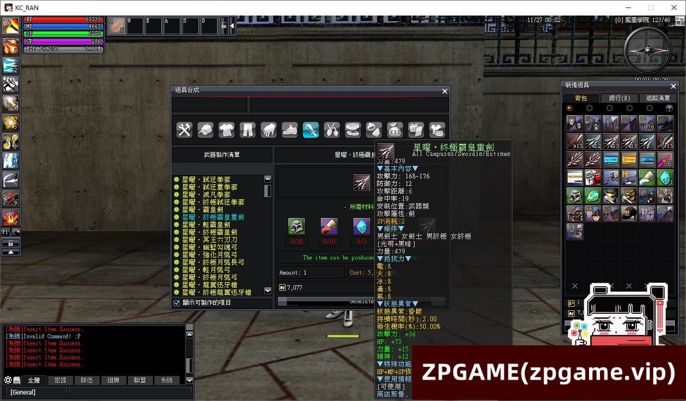 [端游源码] 乱OL EP11端9职业 单机版VM一键端GM可刷物品道具带视频教程