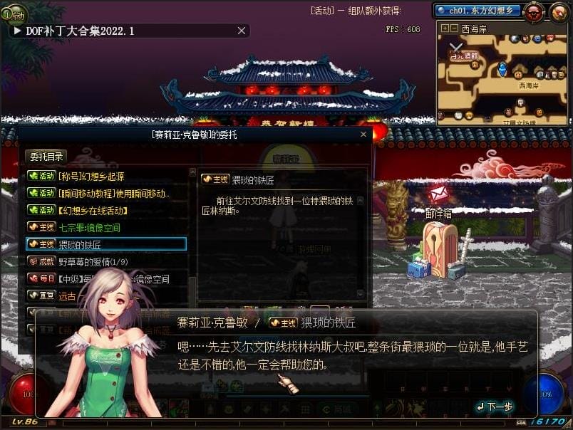 [网游单机版] DOF单机版90新幻想乡第2版稀强者之路智慧引导有一键镜像端网单
