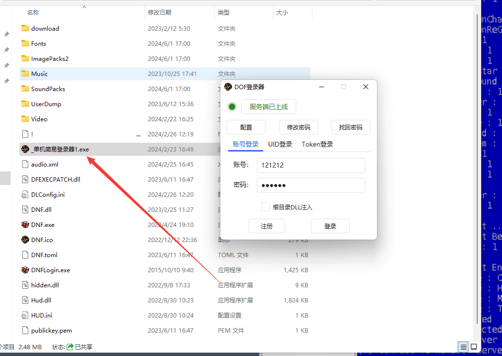 [亲测能玩] 游蝶DOF单机95仿官女神版女圣职者4职业真女鬼剑影舞者忍者双城镇