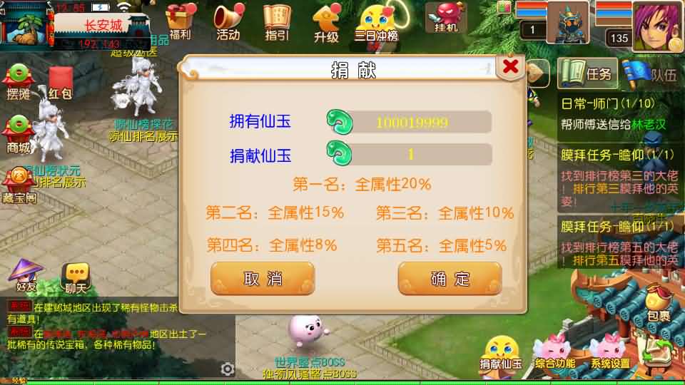 [一键安装] MT3换皮MH【楚风十年定制尊享挂机版】单机一键即玩镜像端+Linux手工服务端