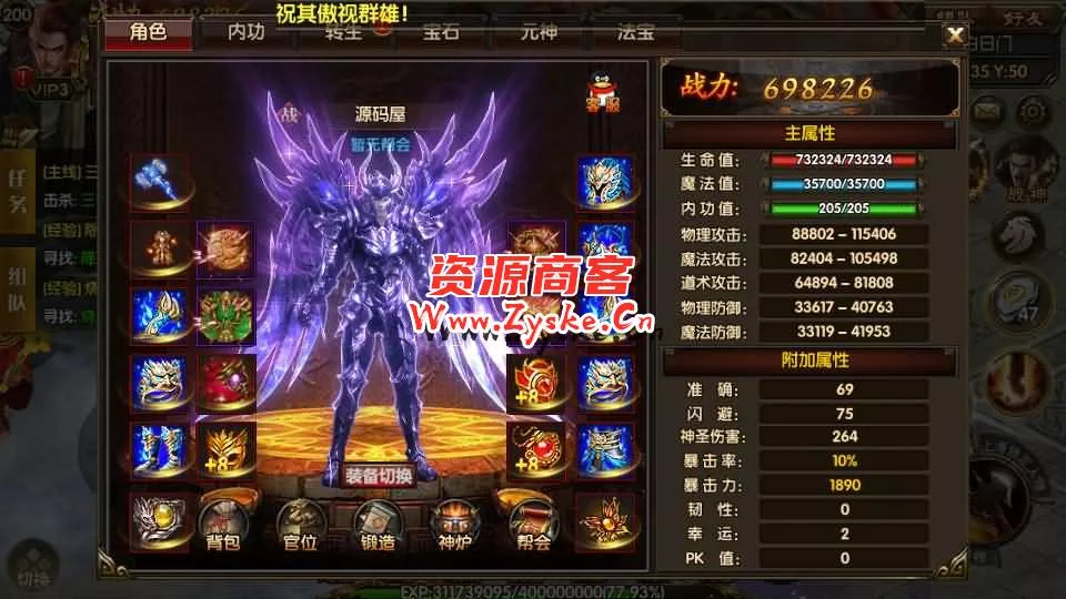 白日门传奇手游【1.80散人传奇单职业】最新整理Win一键服务端+明文资源+GM后台+安卓苹果双端+详细搭建教程