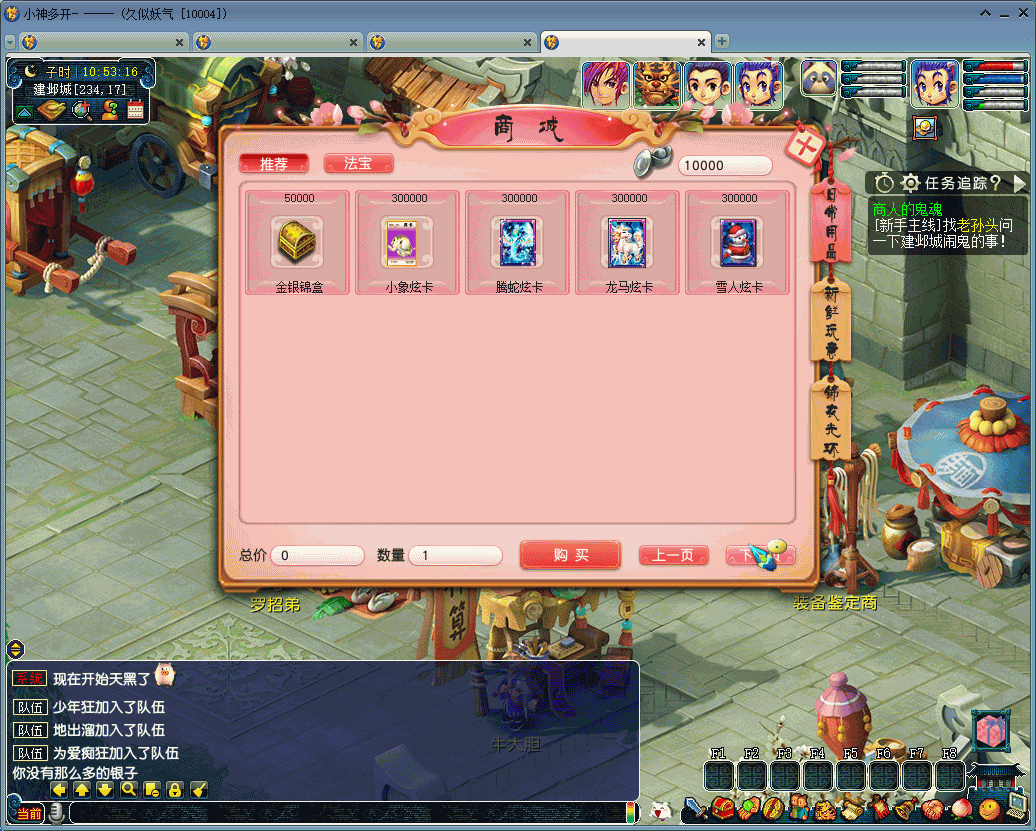【梦幻西游】端游【飞蛾三静脉版】+PC客户端+详细搭建教程