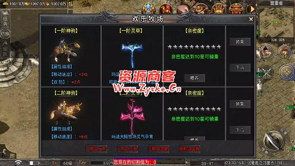 战神引擎传奇手游【天花板屠龙之刃第二季三职业免授权版】最新整理Win一键服务端+GM授权后台+安卓苹果双端+详细搭建教程