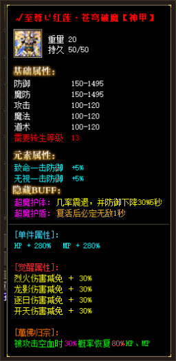 [一键安装] 传奇- 11月独家剑心侠影复古专属单职业传奇版本-时装熔炼-强化加星-第四大陆