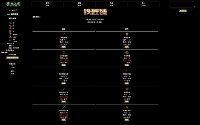 [网页游戏] 挖个20年前的老坑：文字页游PHAOS 0.9.81汉化版