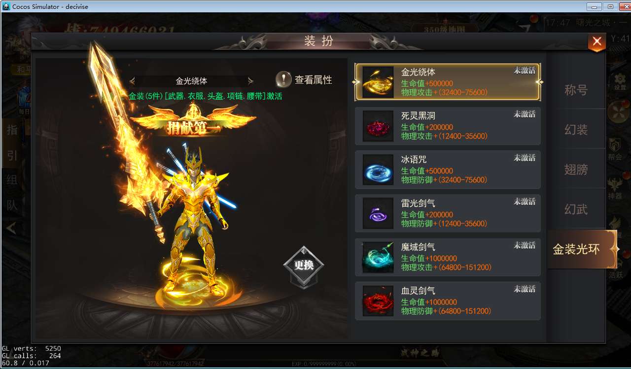 [手游源码] 白日门无限刀全套源码(客户端源码+服务端源码+GS源码+工具源码+本地测试端)