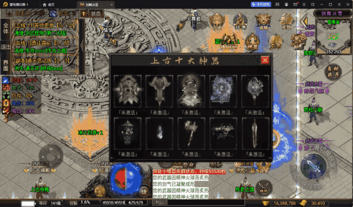 [手工架设] 【战神引擎】剑舞冰雪十大路+自动回收+自动拾取+魂环魂骨