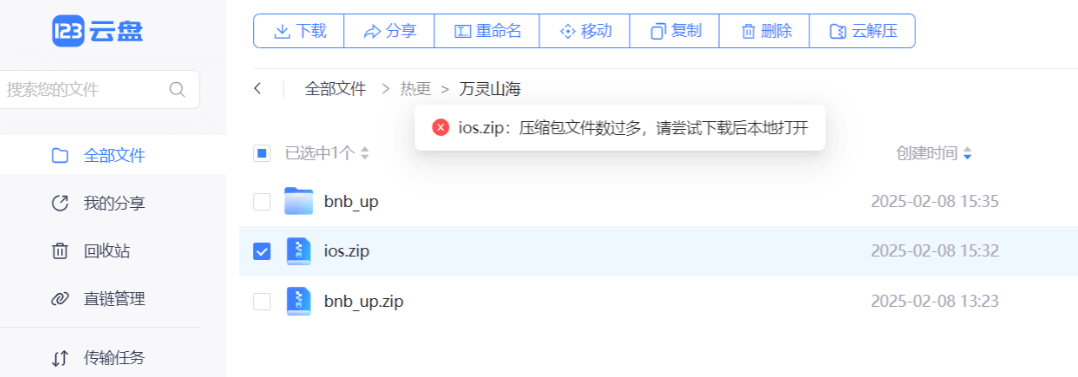 【教程】万灵齐聚，山海相遇，万灵山海手游详细图文架设教程