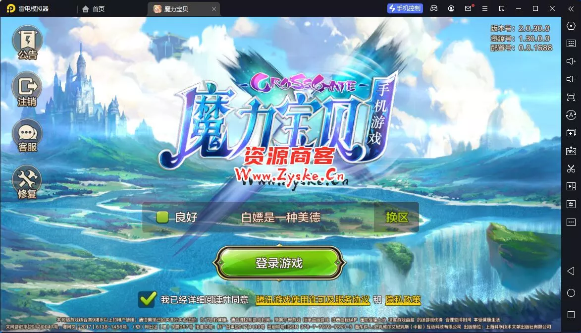 2022 最新整理手游 【魔力宝贝】 win 安卓 手工端 ，傻瓜式架设 亲测完成