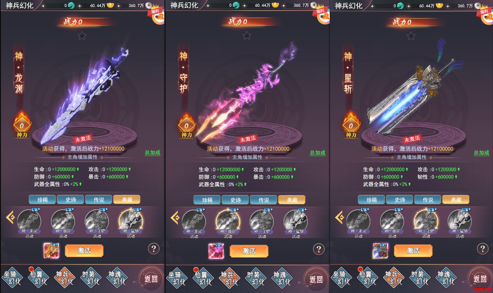 新鲜出炉【棍子西游H5】VM一键端