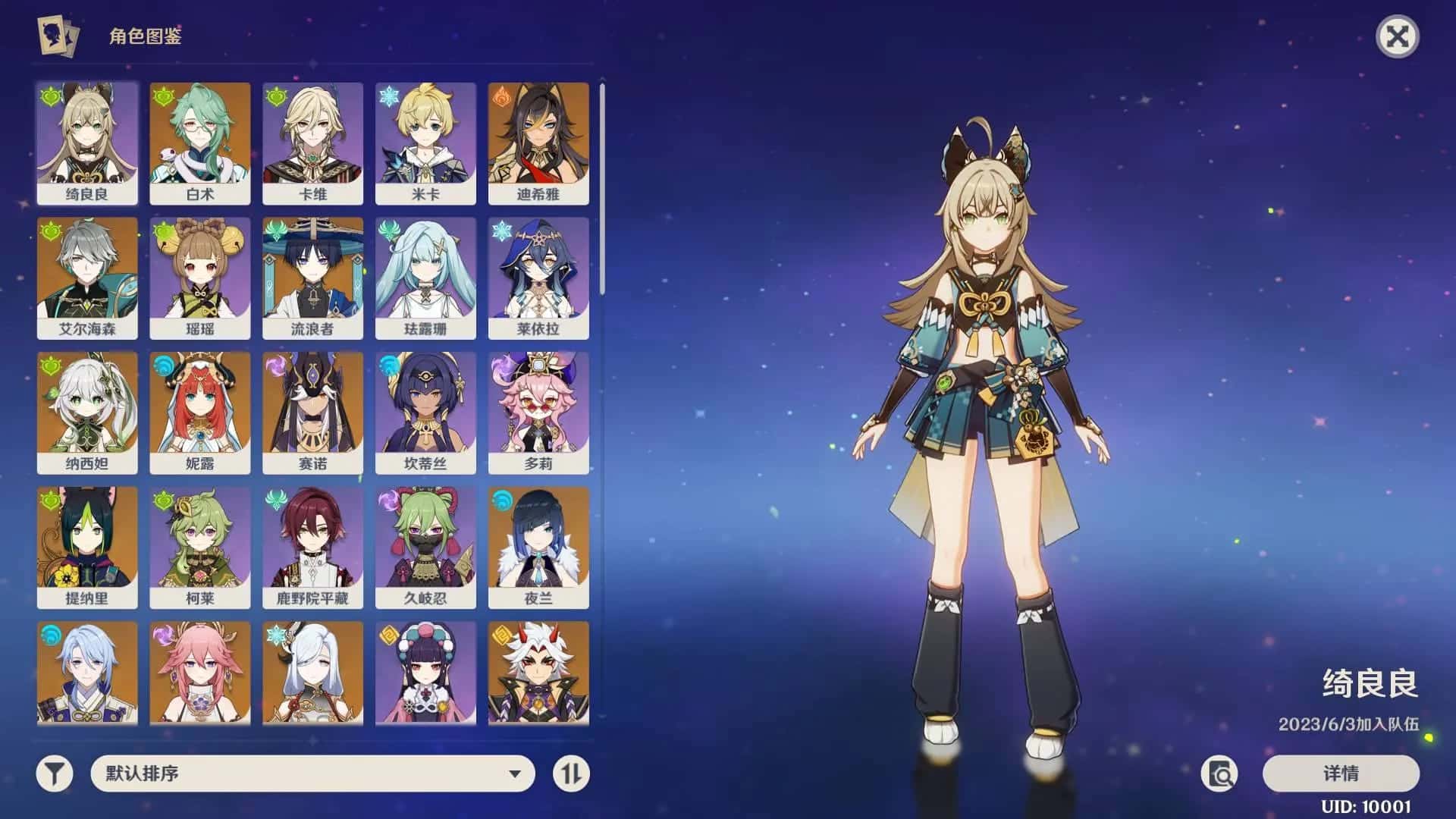 [端游源码] 原神4.0.1 WIN服务端+PC客户端+GM工具+全系卡池文件+搭建教程 林尼-夜兰-琳妮特